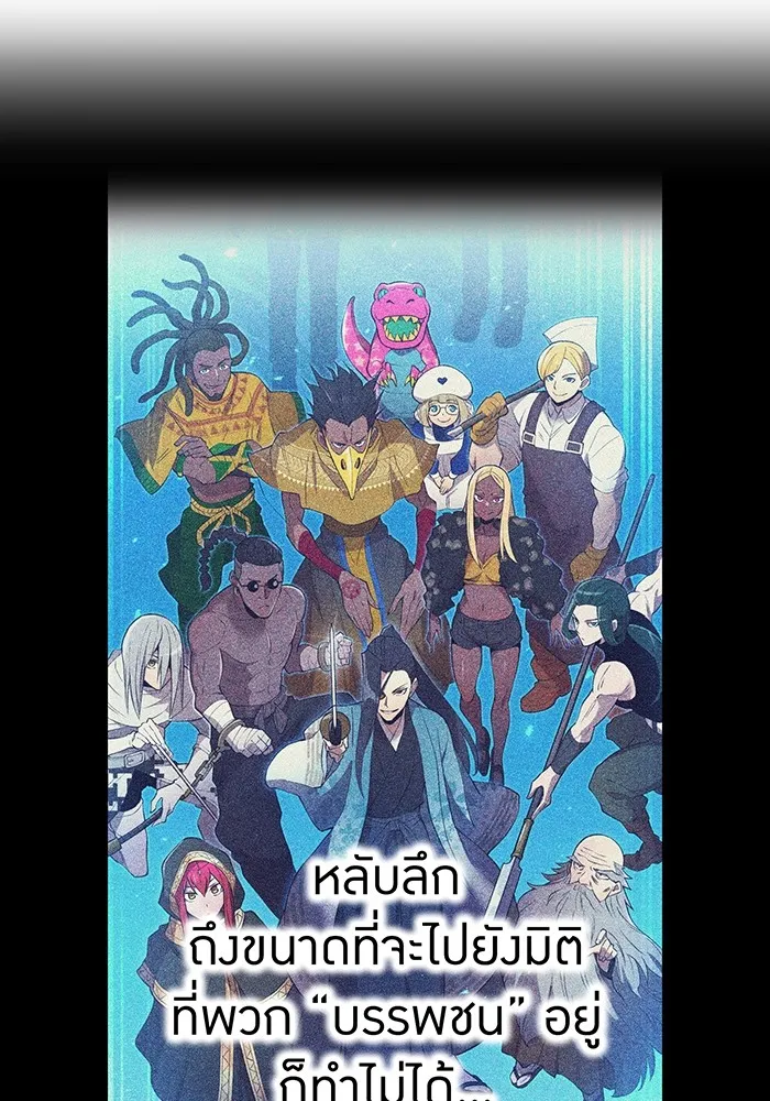 ฮันเตอร์สกิลโกง ตอนที่ 18 ทาบทาม รูปที่ 50