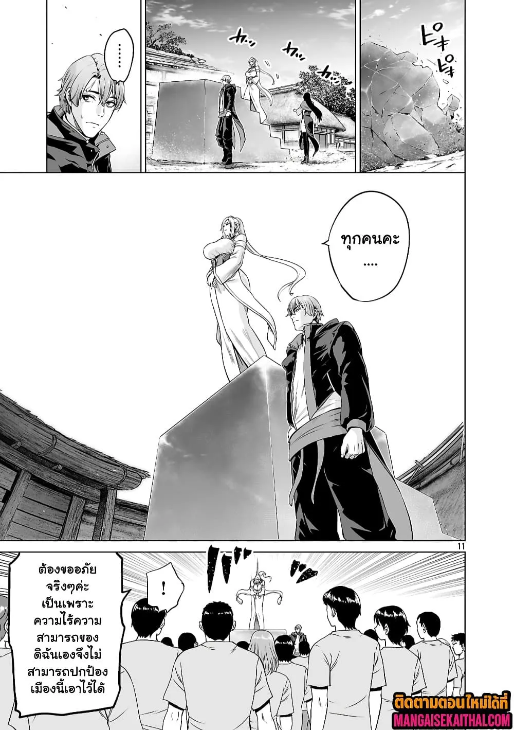 Manga-lc-com อ่านมังงะ อ่านการ์ตูน ออนไลน์ ฟรี Isekai H Eiyuuden ~Bishoujo Senshi-tachi wa Saikyou Gunshi n ตอนที่ 1 2 3 4 5 6 7 8 9 10 11 12 13 14 ฟรี ไม่มีโฆษณา Manga-lc - อ่าน มังงะ อ่าน การ์ตูน ออนไลน์ อ่านมังงะ ฟรี