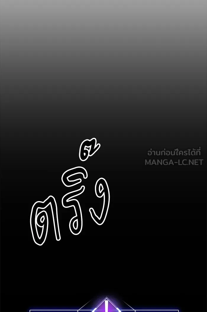 ยอดคนเลเวลทะลุ ตอนที่ 56 ฮิวมานอยด์ (2) รูปที่ 195