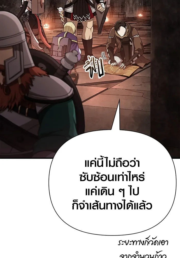 เอาชีวิตรอดในเกมฉบับคนเถื่อน ตอนที่ 90 ทีมเพลย์, เพลย์ รูปที่ 11