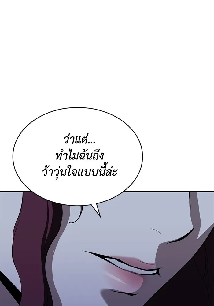 ชีวิตรักฉบับเดจาวู ตอนที่ 88 รูปที่ 68