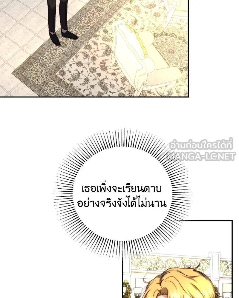 เจ้าหญิงคลั่งแห่งวังหลวง ตอนที่ 43 รูปที่ 63