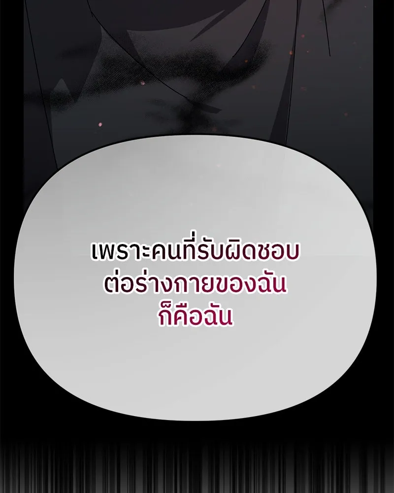 ย้อนเวลามาเป็นมักเน่ ตอนที่ 41 รูปที่ 83