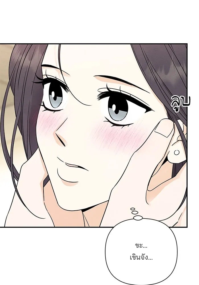 ปุลโซราได้เวลาดัง ตอนที่ 59 รูปที่ 14