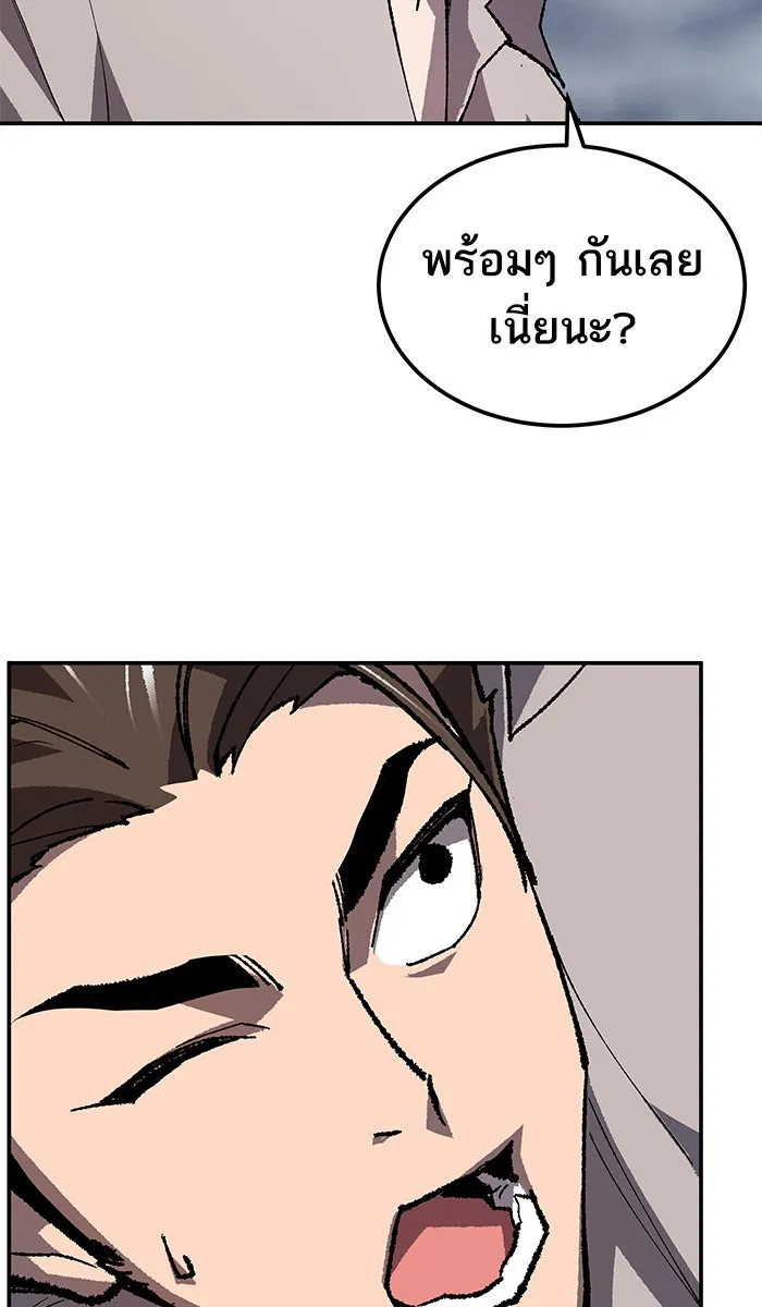 ยอดคนเลเวลทะลุ ตอนที่ 33 ร่องรอย รูปที่ 2