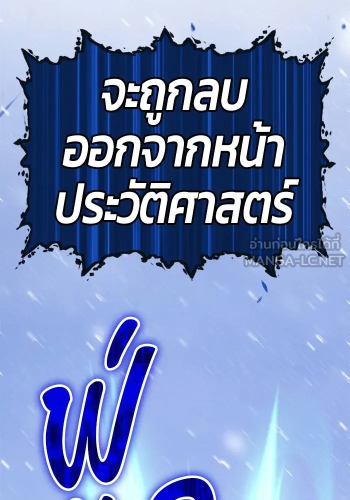 +99 ท่อนไม้พร้อมบวก ตอนที่ 41 รูปที่ 243