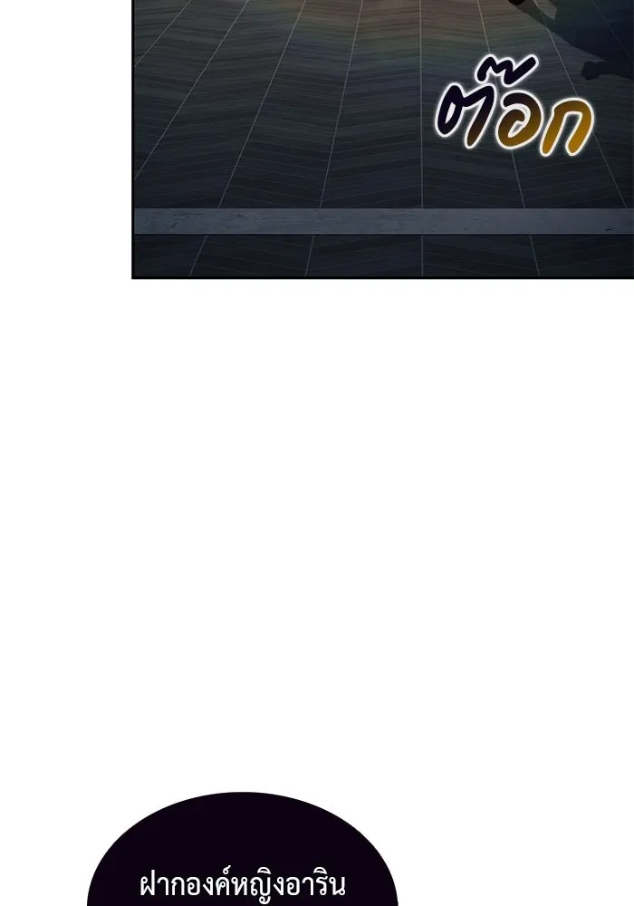 ลูกชายคนเล็กของดยุกคือมือสังหาร ตอนที่ 96 รูปที่ 100