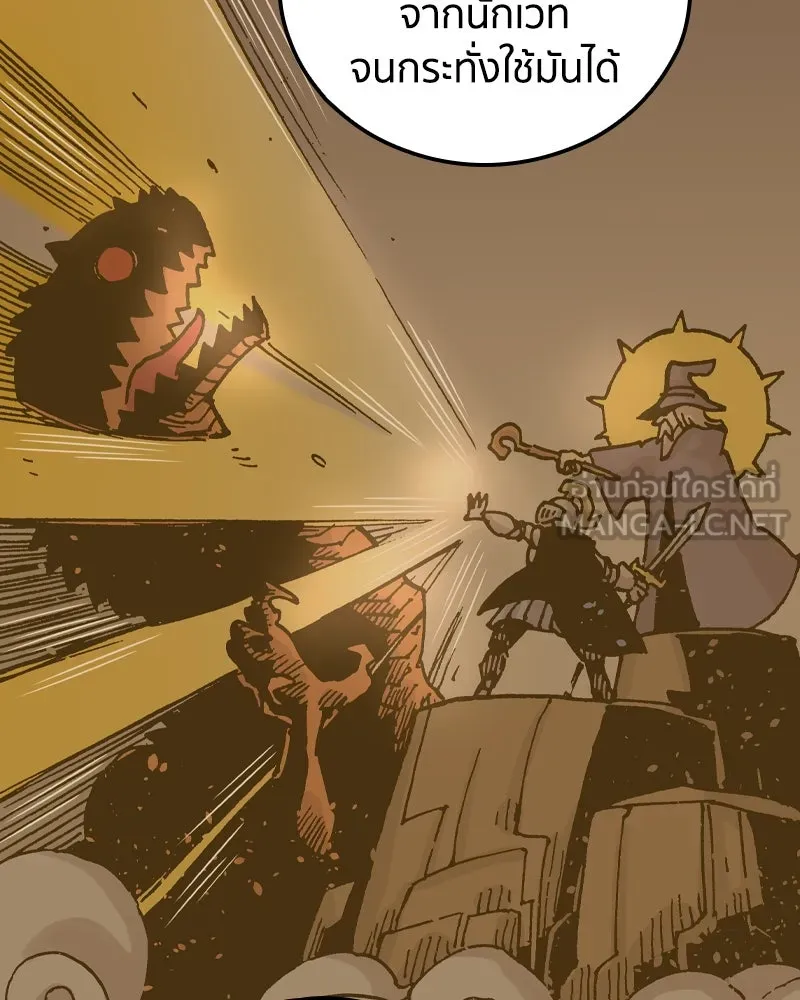 เคลวาเทส อสูรจอมราชัน ตอนที่ 47 มัลโก้กับเดรล รูปที่ 93