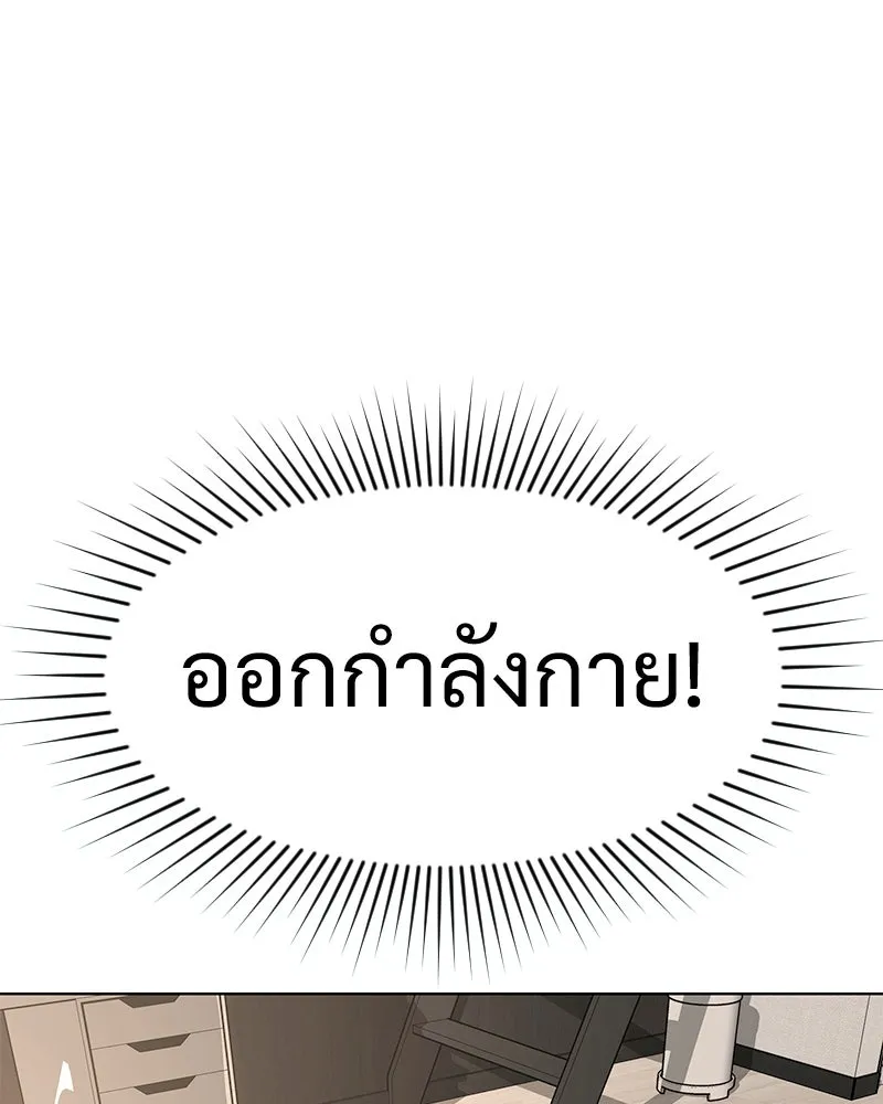 Level One Dreamersbrผู้ชนะรักนี้ต้องเป็น ตอนที่ 37 รูปที่ 5