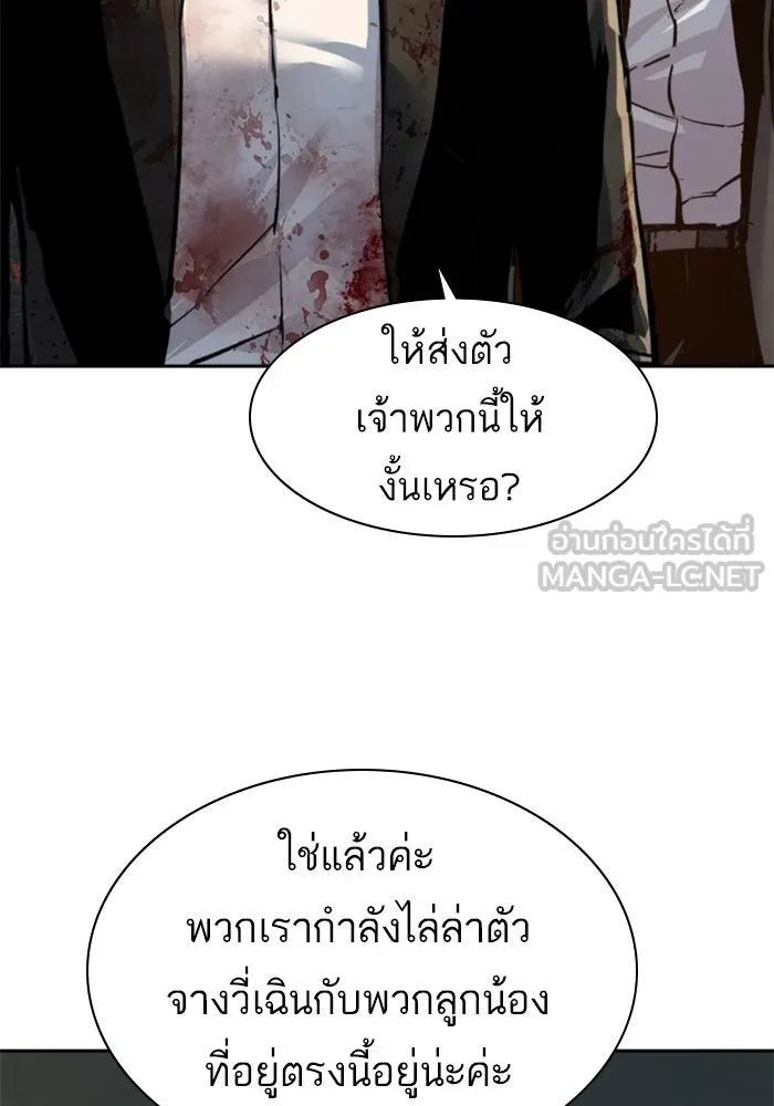พี่ชายสายบอดี้การ์ด ตอนที่ 264 รูปที่ 33