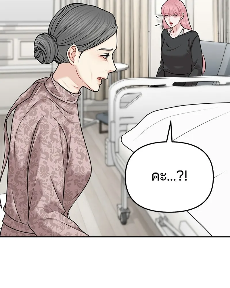 จ้า แม่คนสวย ตอนที่ 49 รูปที่ 40