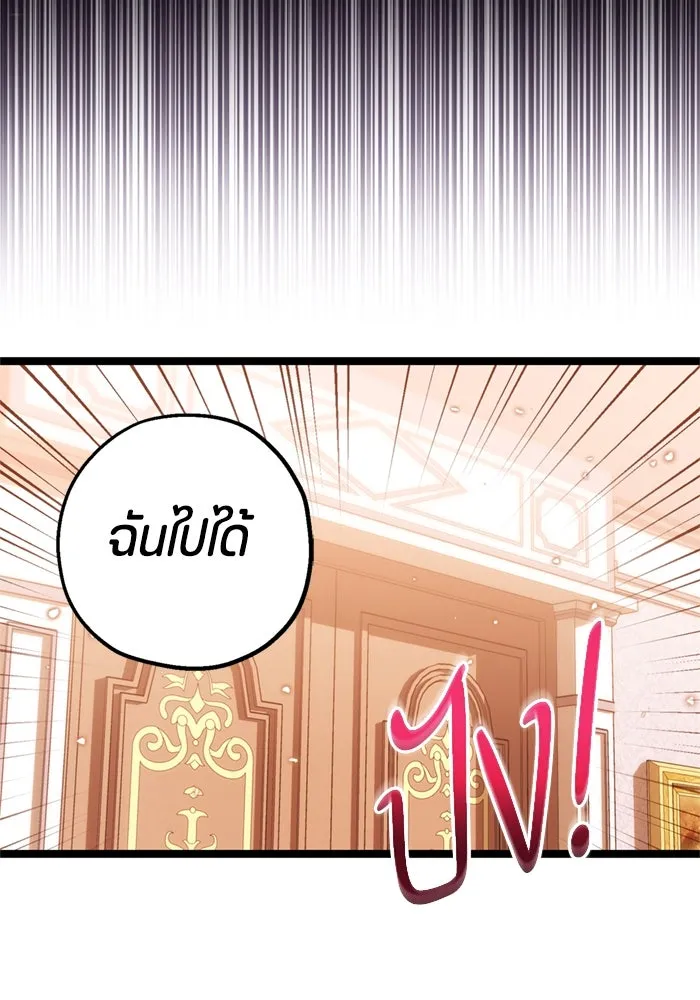 ป๊ะป๋าขา หนูลาแล้ว ตอนที่ 14 รูปที่ 25