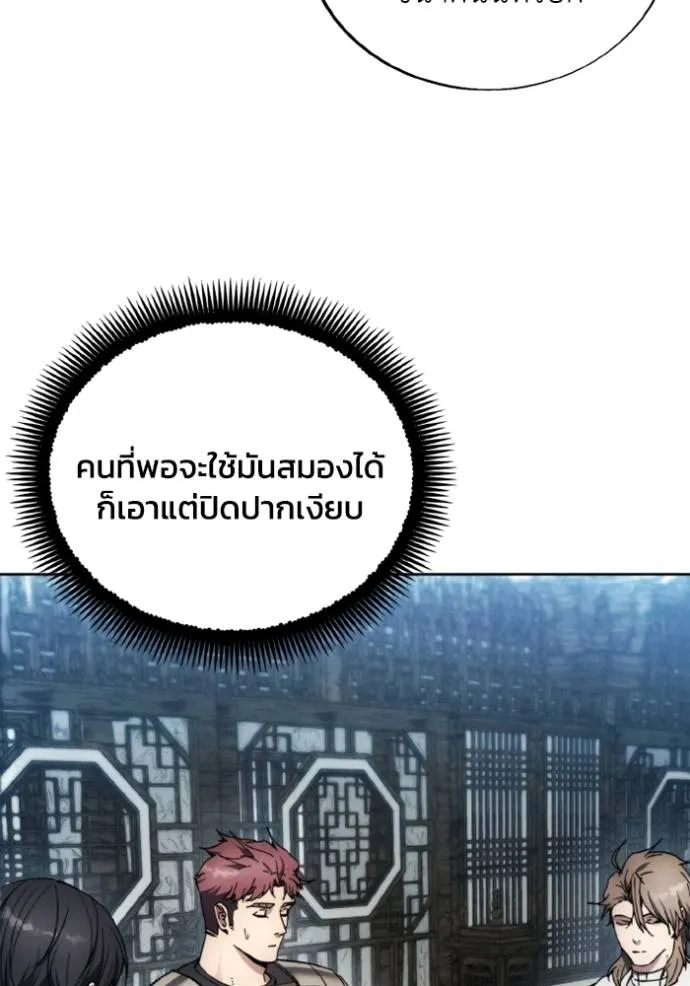 ศึกชิงบัลลังก์เทพเจ้ ตอนที่ 154 รูปที่ 73