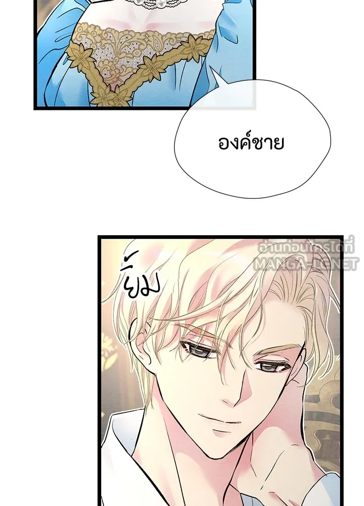 องค์ชายผู้อื้อฉาว ตอนที่ 32 รูปที่ 87