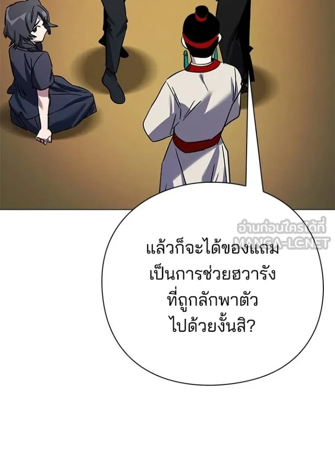 คืนแห่งโทแกบี ตอนที่ 115 รูปที่ 38