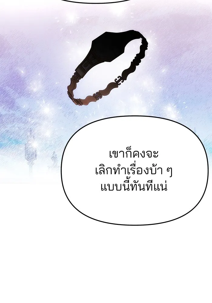 เกมรักจับสามี ตอนที่ 44 รูปที่ 25
