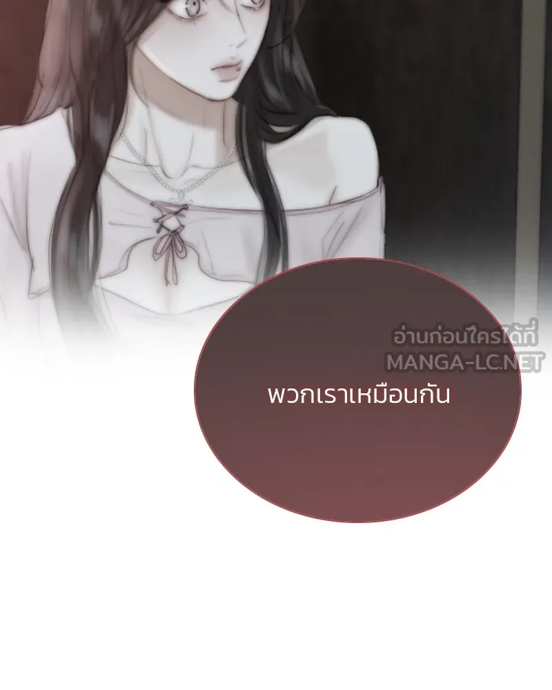 เซเรน่า ตอนที่ 76 รูปที่ 105