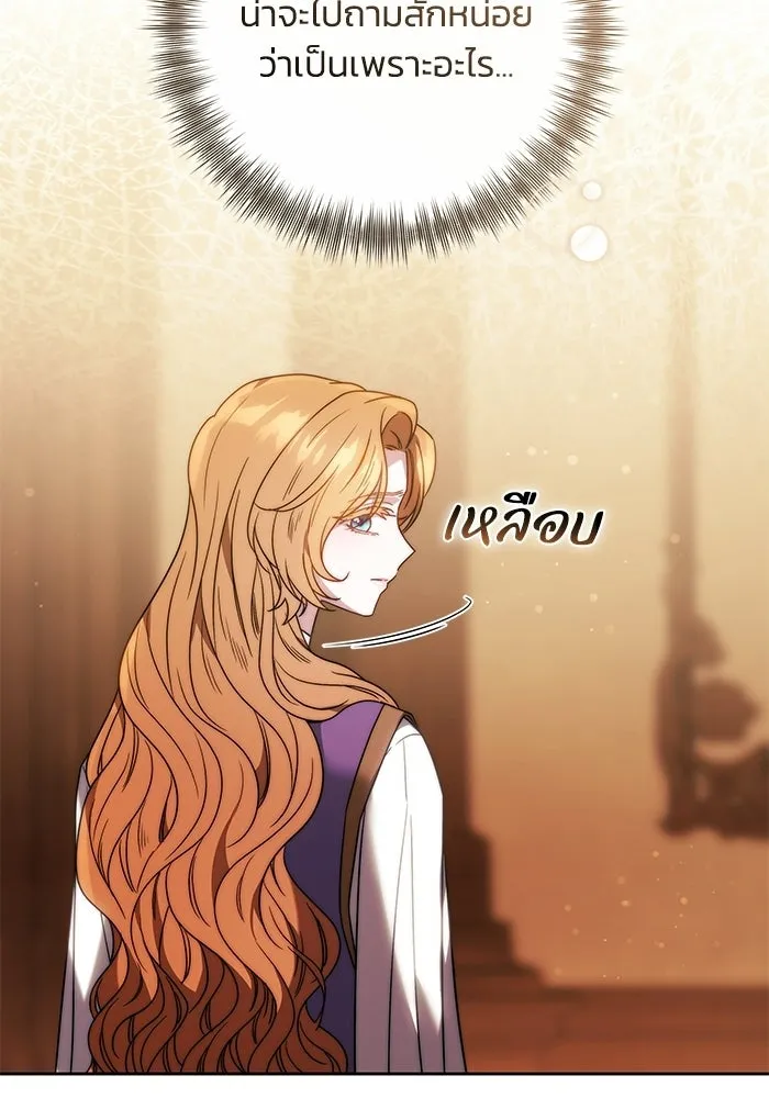 ย้อนเวลาพลิกชะตาทายาท ตอนที่ 86 รูปที่ 104