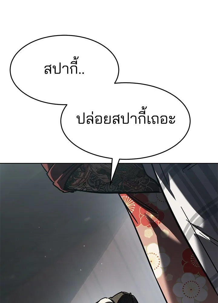 กฎเหล็กบ้านสายลับ ตอนที่ 42 รูปที่ 14