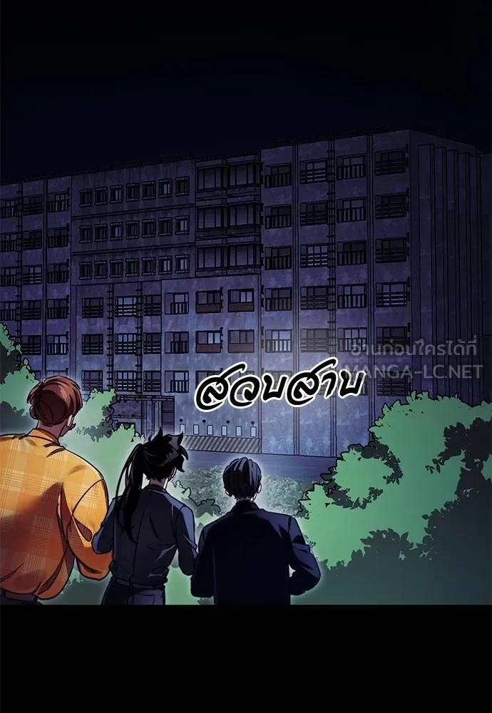 ยมราชลงทัณฑ์ ตอนที่ 60 รูปที่ 114