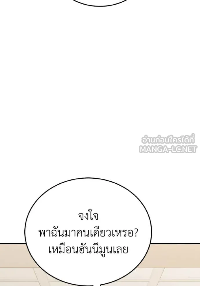 อัจฉริยะนอกคอก ตอนที่ 138 รูปที่ 3