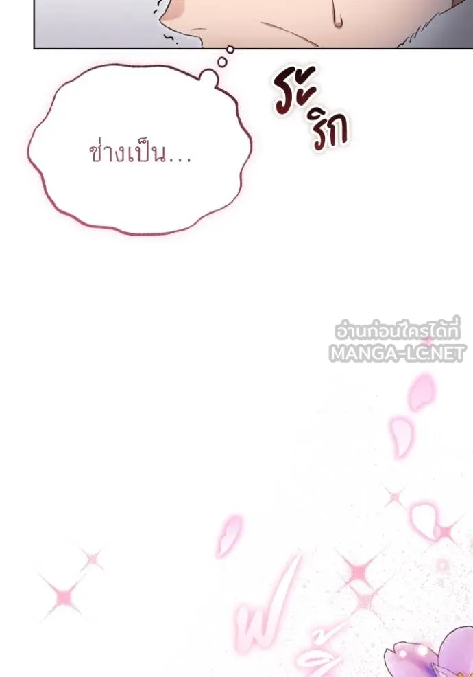 ราชินีจอมมาร ตอนที่ 37 รูปที่ 24