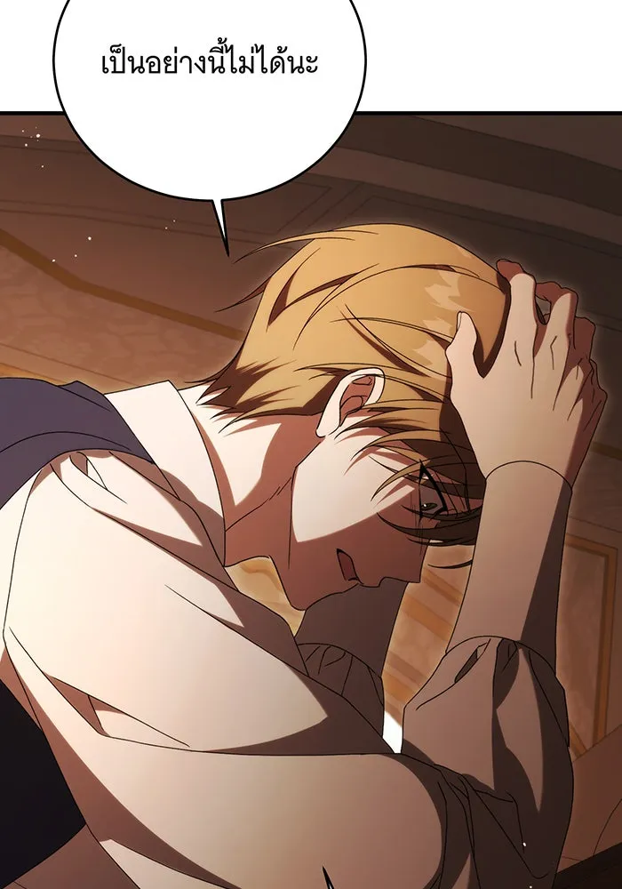 แกล้งตายให้หายแค้น ตอนที่ 18 รูปที่ 134