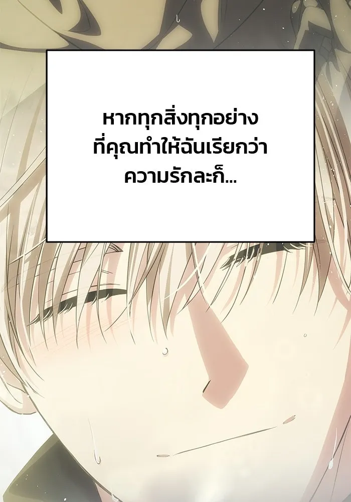 เกมรักจับสามี ตอนที่ 78 รูปที่ 115