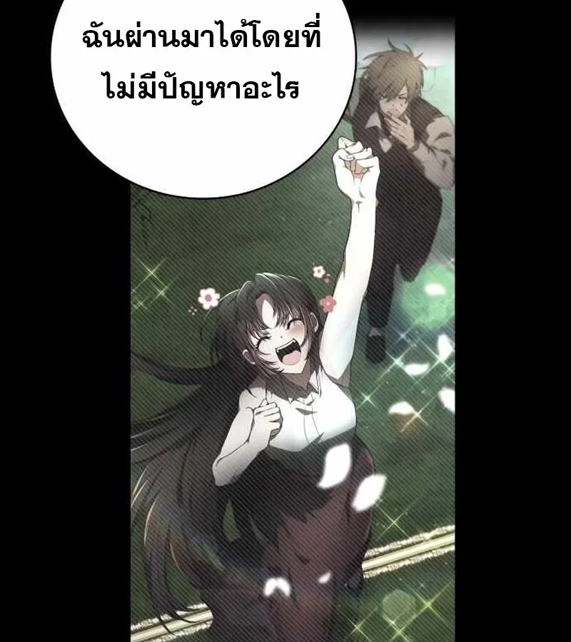 I Become a Legendary Arch Mage by Reading a Book ฉ_นกลายเป_นจอมเวทย_ในตำนานจากการอ_านหน_งส_อ ตอนที่ ตอนที่ 40 รูปที่ 71