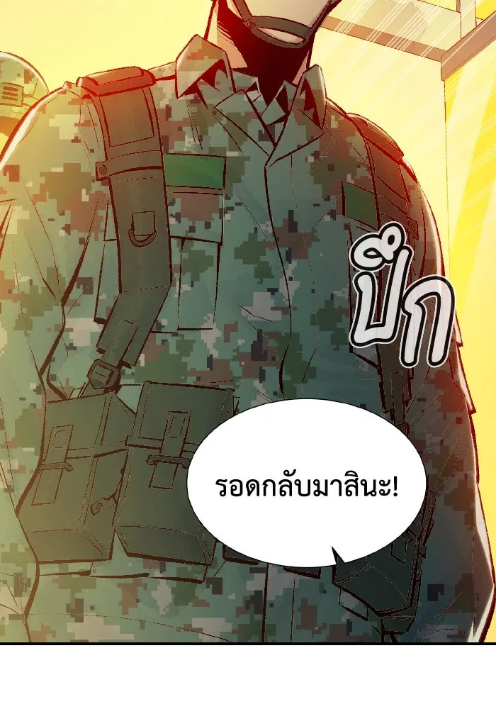 The Lone Necromancer ตอนที่ 43 รูปที่ 125