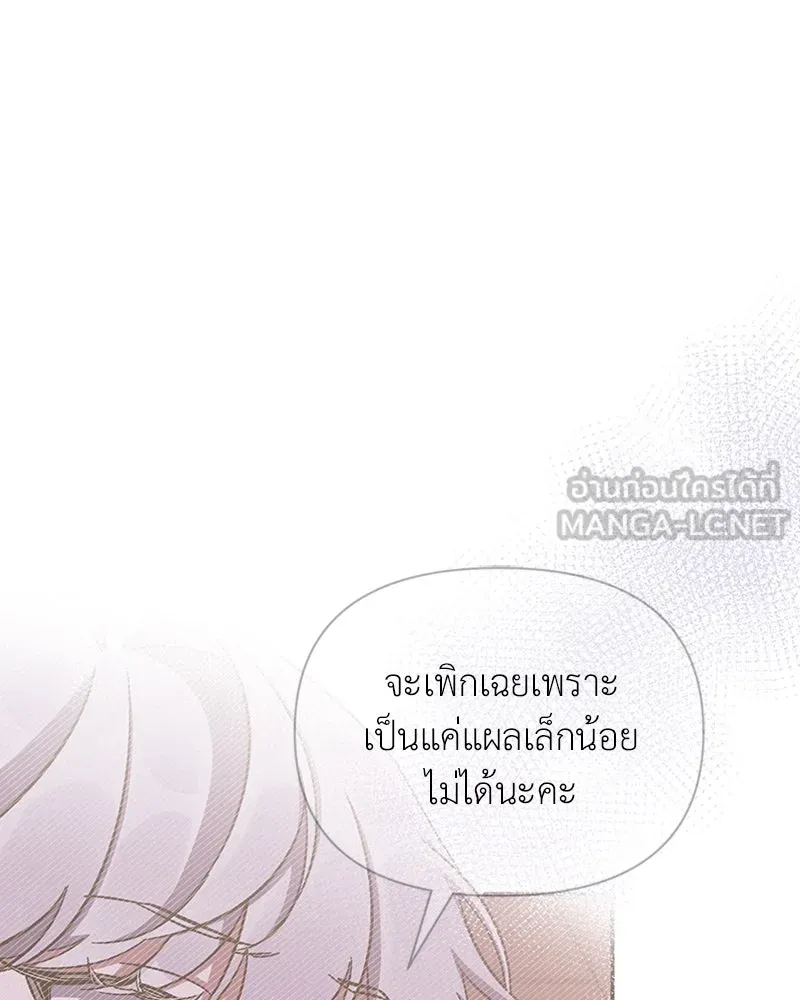 โอ้ ศัตรูที่รัก ตอนที่ 48 รูปที่ 27