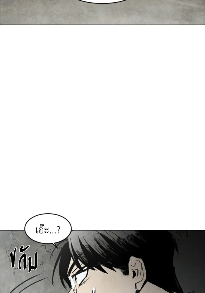 FOG LAND ตอนที่ 1 รูปที่ 16