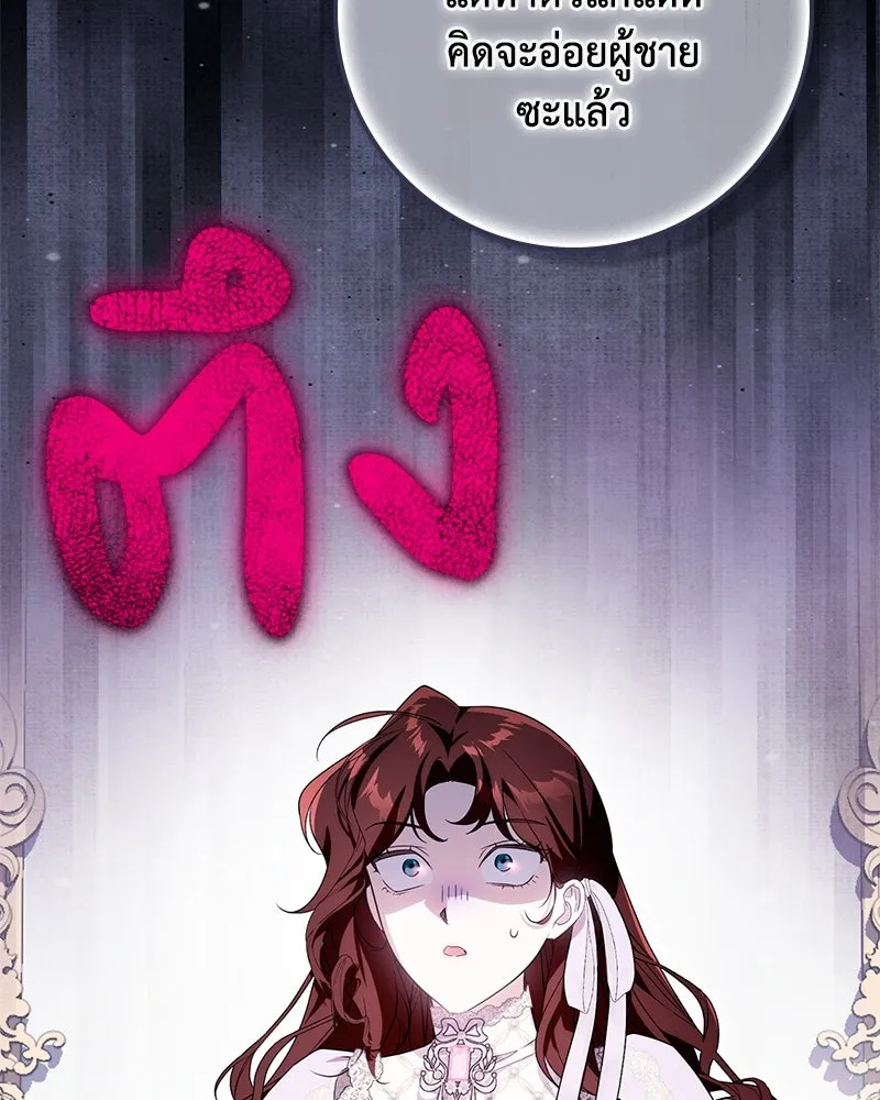 ดัชเชสเชลย ตอนที่ 15 รูปที่ 107