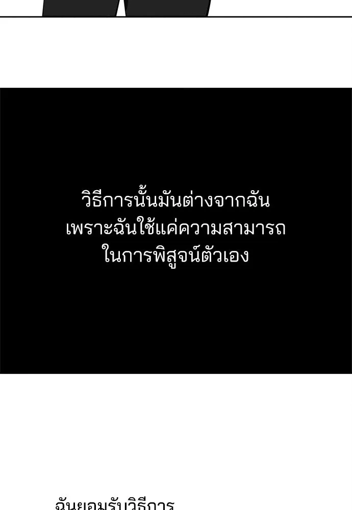 สวยเองนักเลงพอ ตอนที่ 13 รูปที่ 68