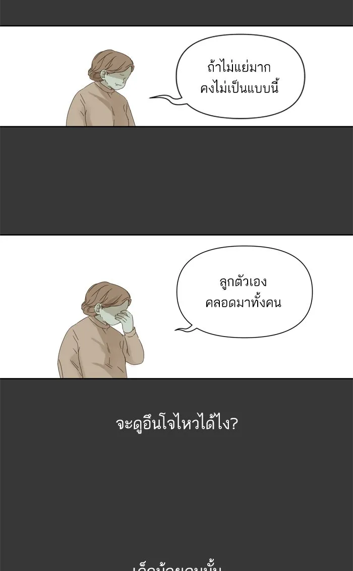 ฉันมันร้าย หรือเพราะโลกไม่น่ารัก ตอนที่ 39 รูปที่ 61