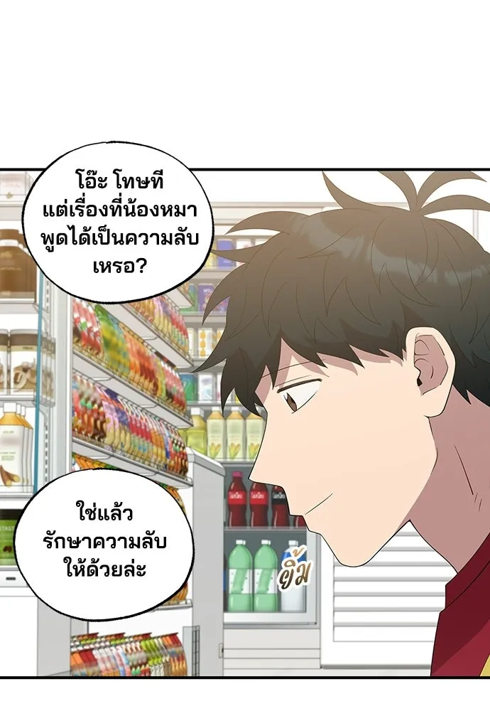 ร้านสะดวกซื้อต่างโลก ตอนที่ 47 รูปที่ 70