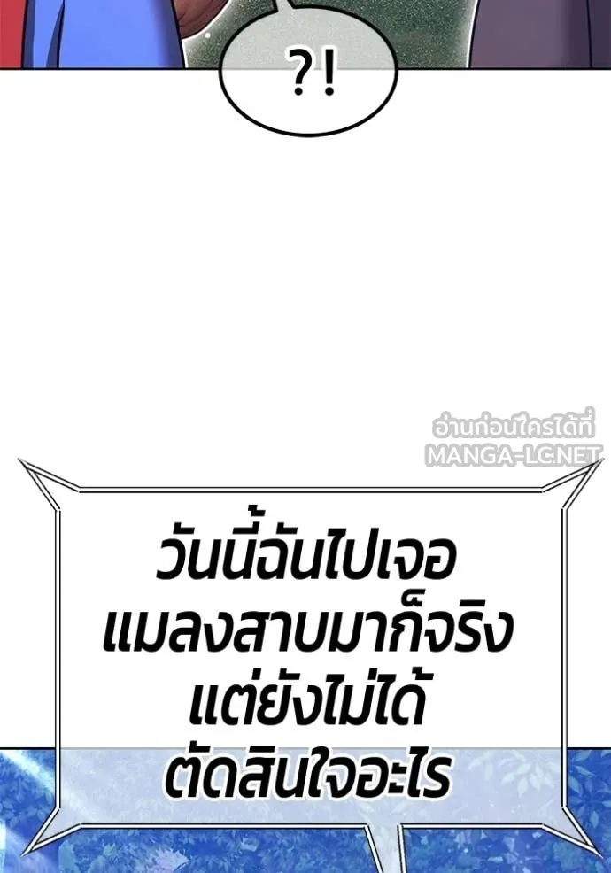 +99 ท่อนไม้ ตอนที่ 185 รูปที่ 50