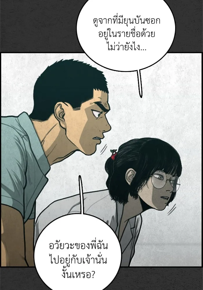 ตกศพสยอง ตอนที่ 28 รูปที่ 7