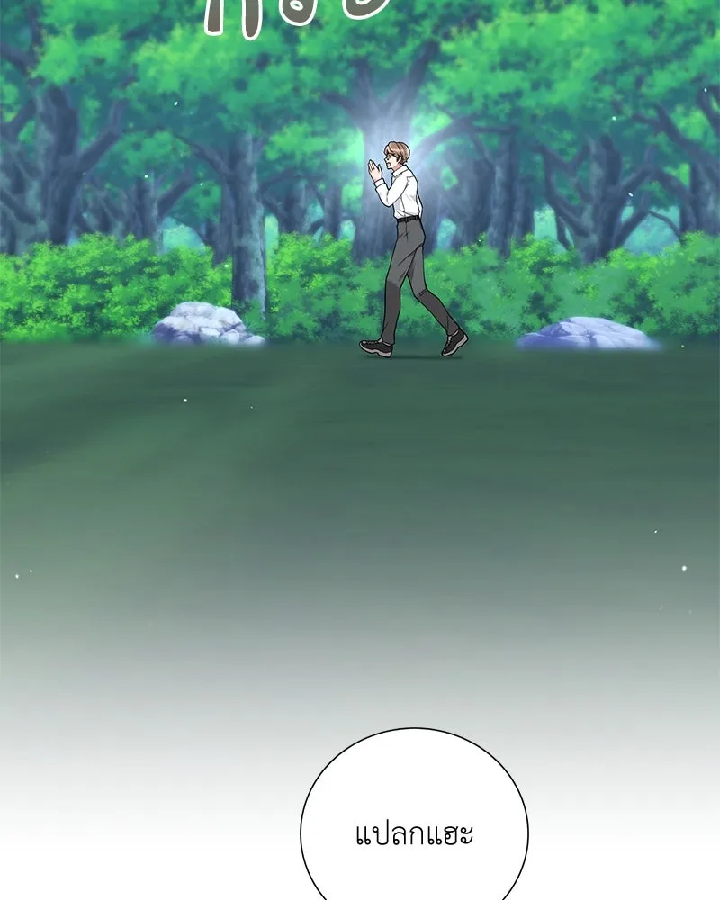 คนสวนโลกฮันเตอร์ ตอนที่ 21 รูปที่ 19