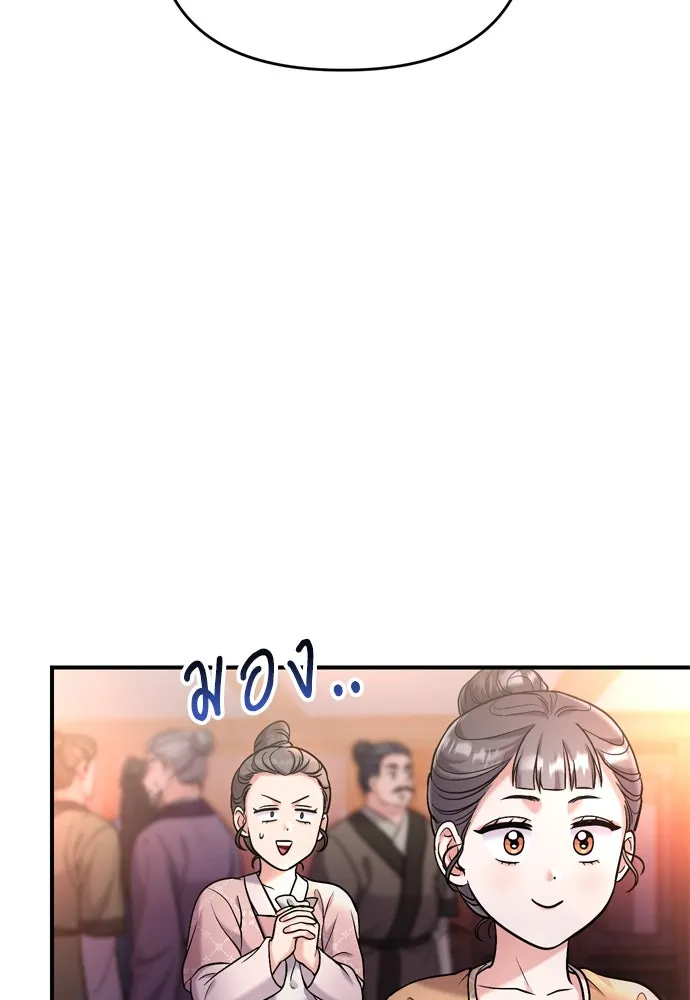 ข้าเนี่ยนะเป็นพระสนม ตอนที่ 16 นายพลผู้ตอบแทนบุญคุณ รูปที่ 134