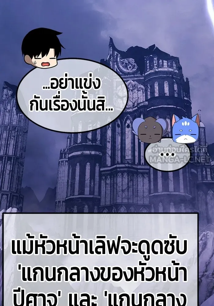 +99 ท่อนไม้พร้อมบวก ตอนที่ 124 ตำนานคธูลู (3) รูปที่ 384