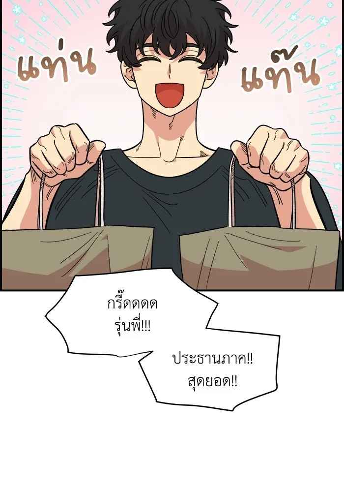 เพื่อนกันมันส์เกิน ตอนที่ 78 รูปที่ 65