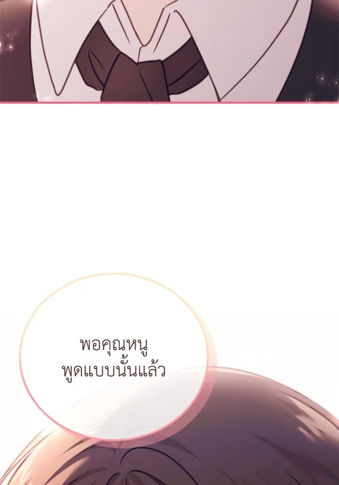 ตัวร้ายอย่างฉันขออยู่อย่างสงบ ตอนที่ 43 รูปที่ 68