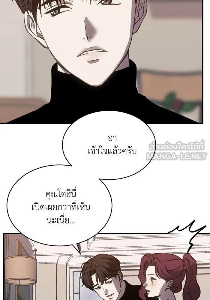 ชีวิตรักฉบับเดจาวู ตอนที่ 63 รูปที่ 33