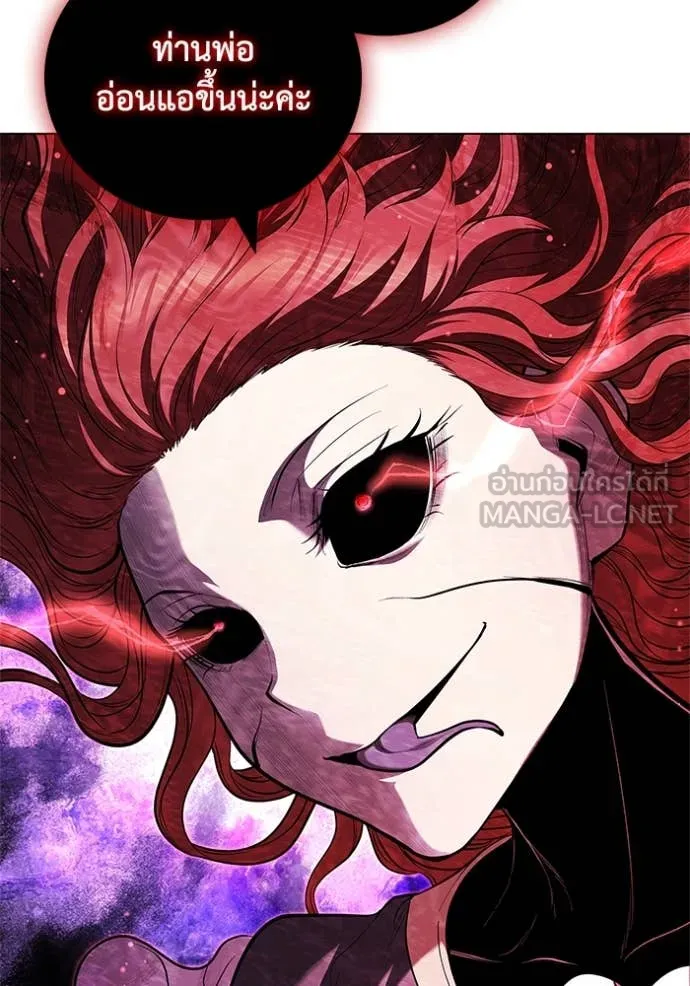 เกิดใหม่ในร่างดยุก ตอนที่ 127 รูปที่ 57