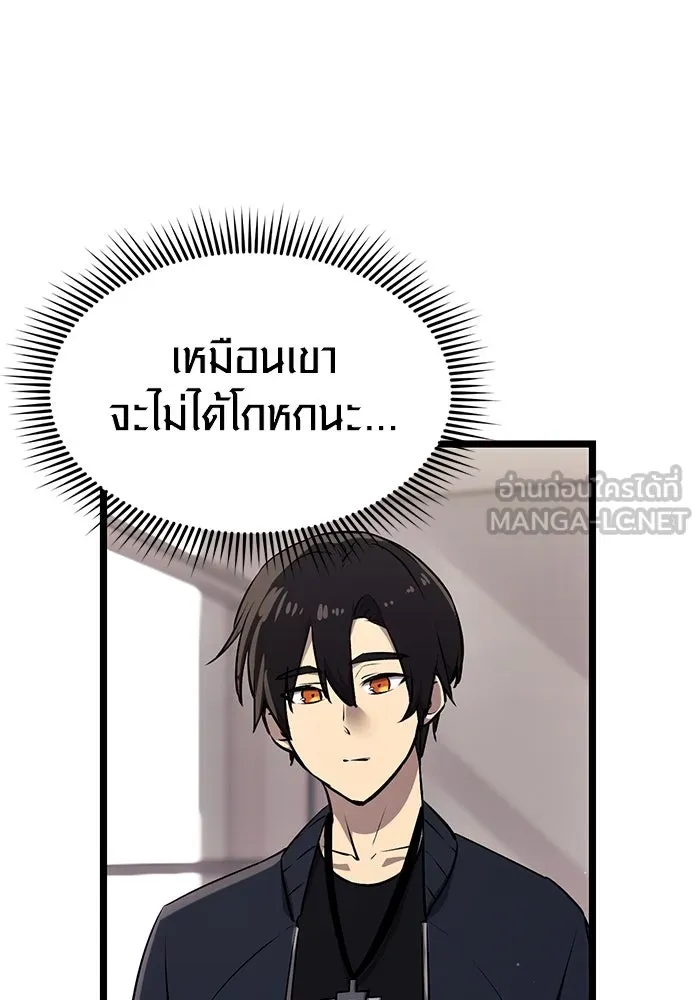 พลิกชะตาคว้าไอเทมระดับเทพ ตอนที่ 16 รูปที่ 66