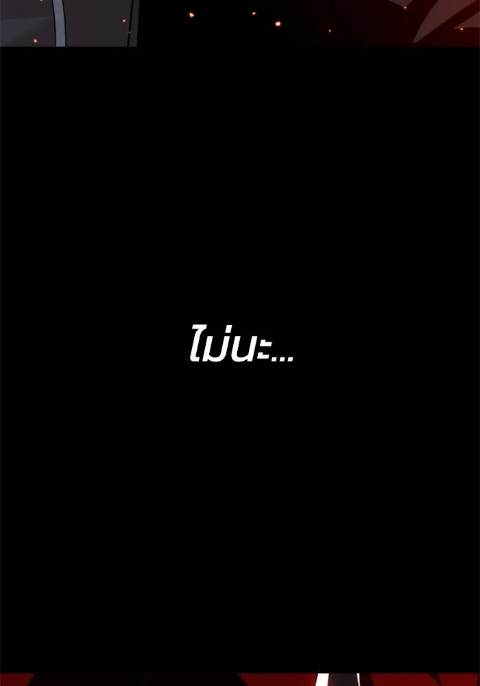 อดีตบอสหอคอย ตอนที่ 22 รูปที่ 62