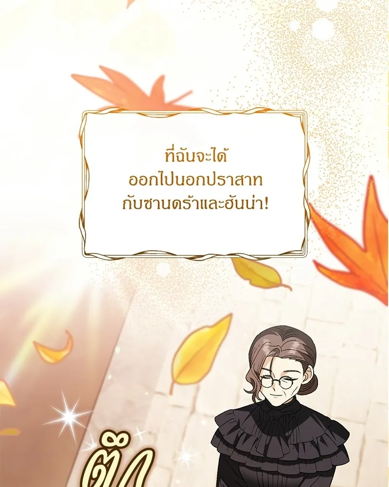 จุ๊บรัก คุณหมาป่า ตอนที่ 12 รูปที่ 20