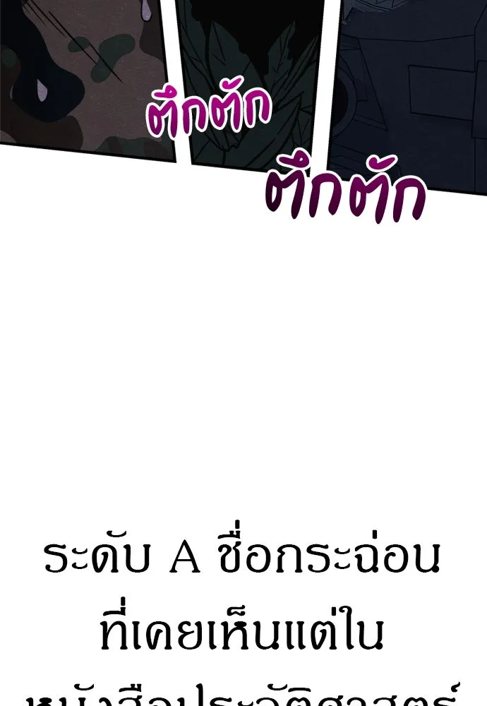 Zombie X Slasher ตอนที่ 39 รูปที่ 103