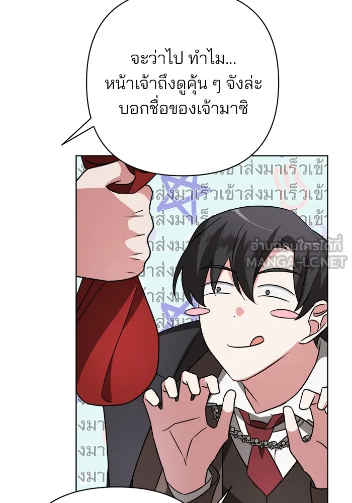 อะคาเดมีนี้เห็นทีจะเจ๊ง ตอนที่ 9 รูปที่ 39